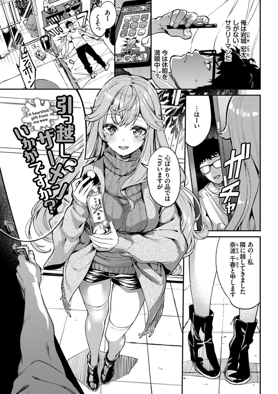 ふぁにーふぁっく！コンプリートエディション 【電子オリジナルコミックス】【FANZA限定】【デジタル特装版】 27 ページ目