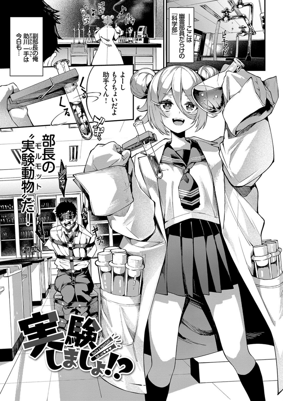 ふぁにーふぁっく！コンプリートエディション 【電子オリジナルコミックス】【FANZA限定】【デジタル特装版】 28 ページ目
