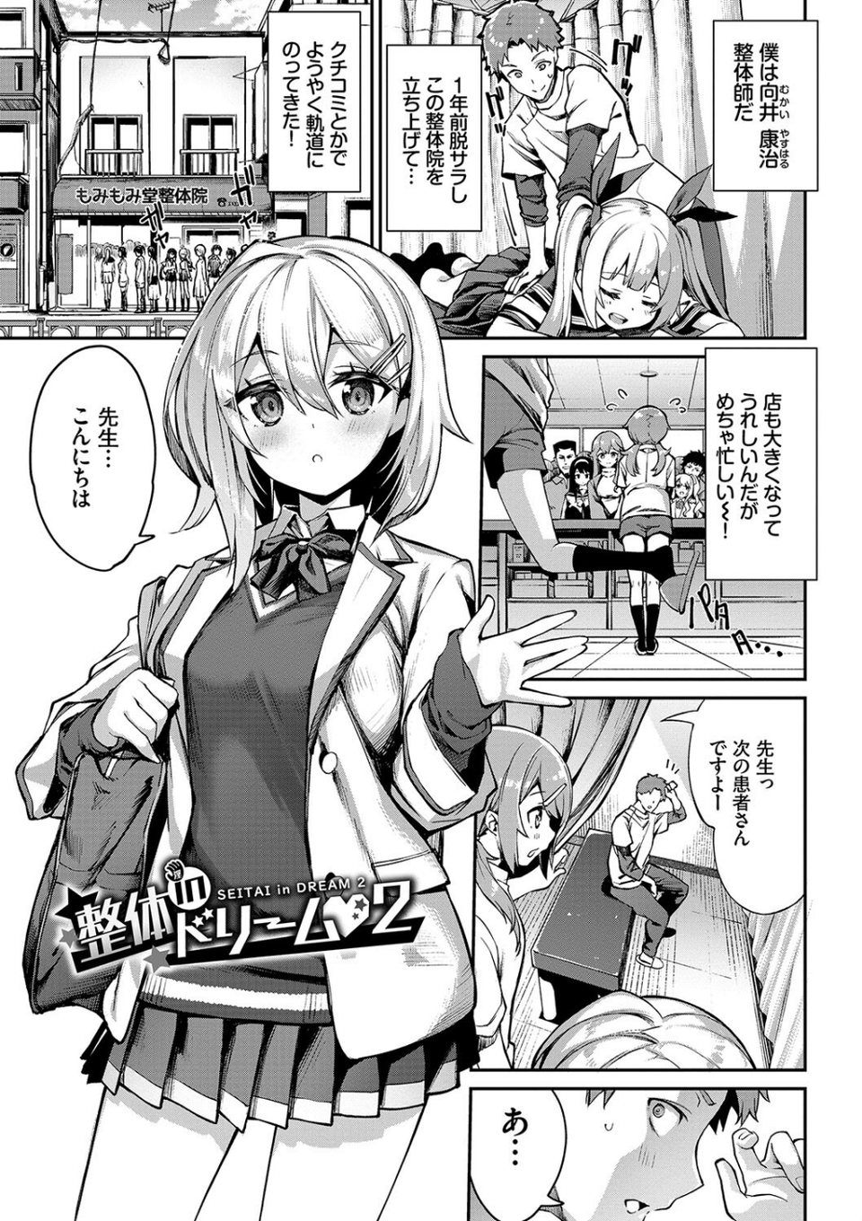 ふぁにーふぁっく！コンプリートエディション 【電子オリジナルコミックス】【FANZA限定】【デジタル特装版】 31 ページ目