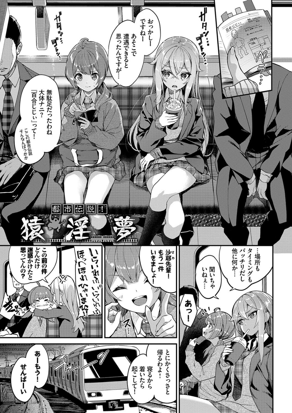 ふぁにーふぁっく！コンプリートエディション 【電子オリジナルコミックス】【FANZA限定】【デジタル特装版】 32 ページ目