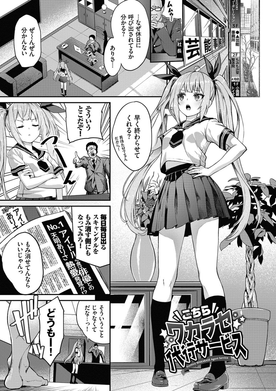 ふぁにーふぁっく！コンプリートエディション 【電子オリジナルコミックス】【FANZA限定】【デジタル特装版】 33 ページ目