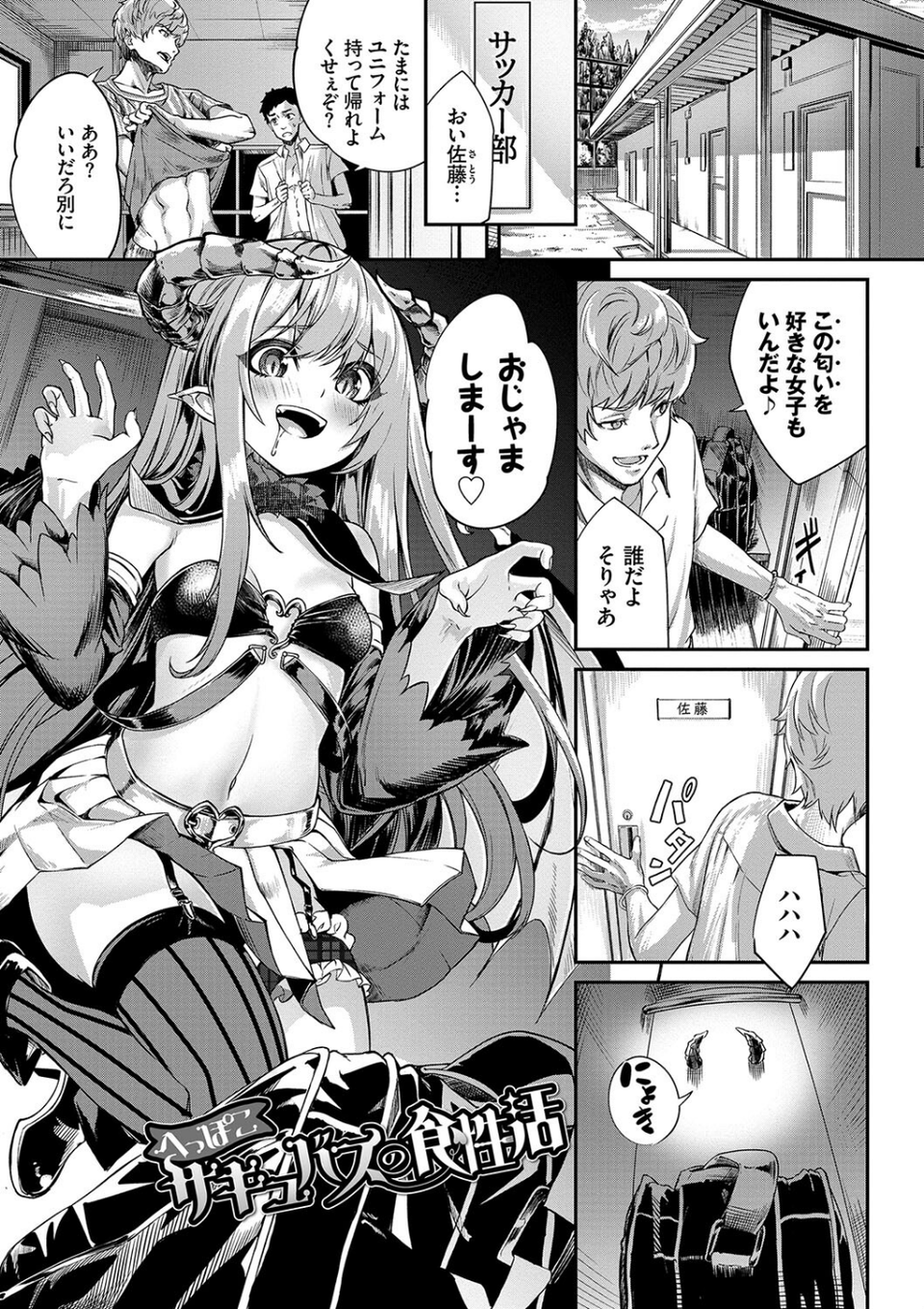 ふぁにーふぁっく！コンプリートエディション 【電子オリジナルコミックス】【FANZA限定】【デジタル特装版】 34 ページ目