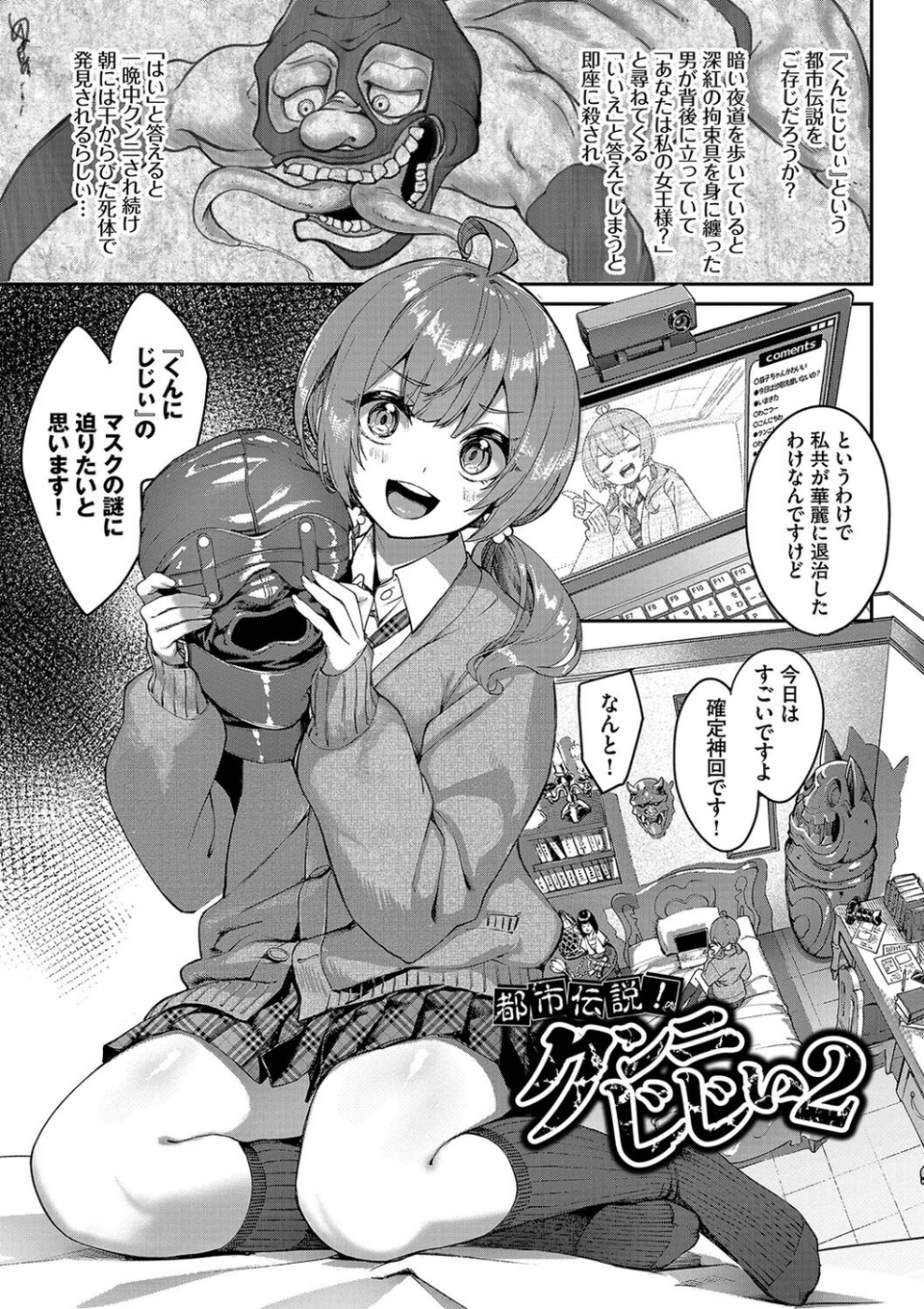 ふぁにーふぁっく！コンプリートエディション 【電子オリジナルコミックス】【FANZA限定】【デジタル特装版】 36 ページ目