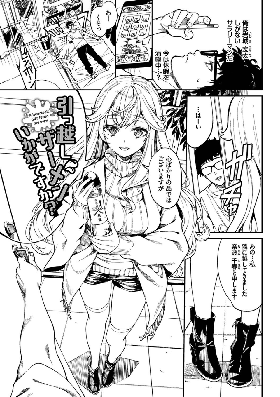ふぁにーふぁっく！コンプリートエディション 【電子オリジナルコミックス】【FANZA限定】【デジタル特装版】 38 ページ目