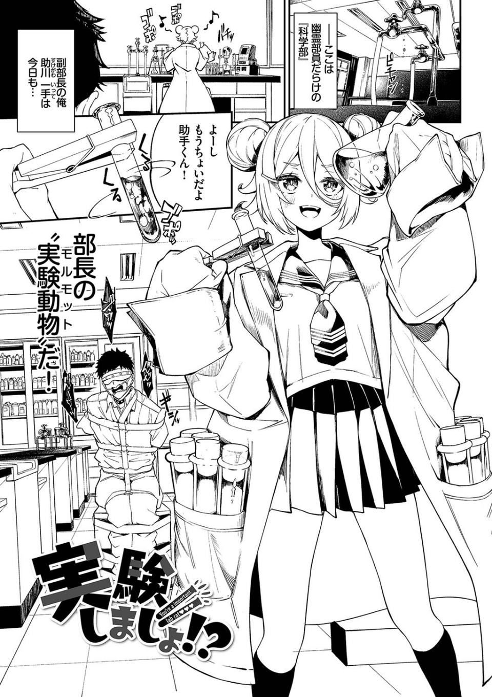 ふぁにーふぁっく！コンプリートエディション 【電子オリジナルコミックス】【FANZA限定】【デジタル特装版】 39 ページ目