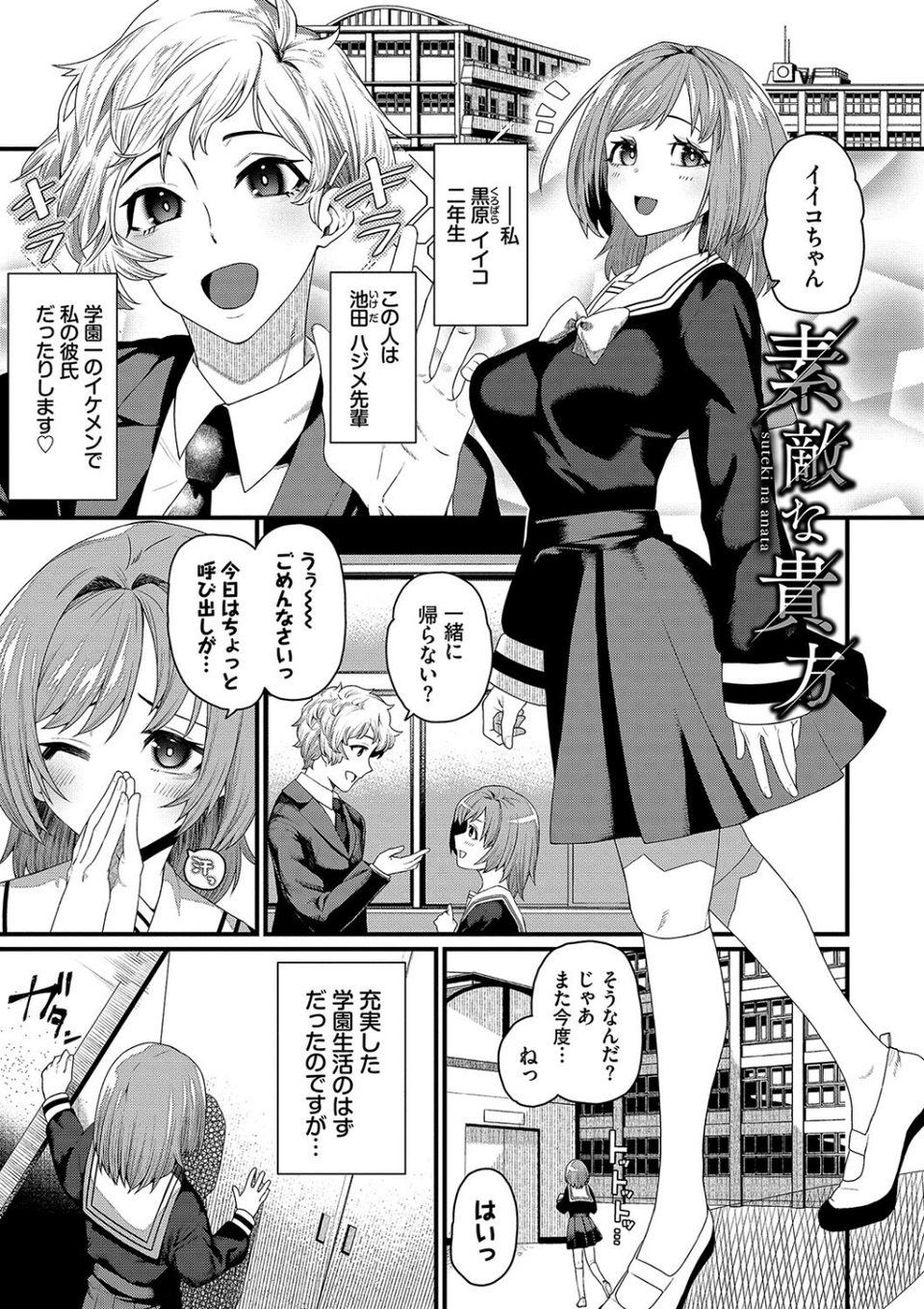 ザコいコ【デジタル特装版】 32 ページ目