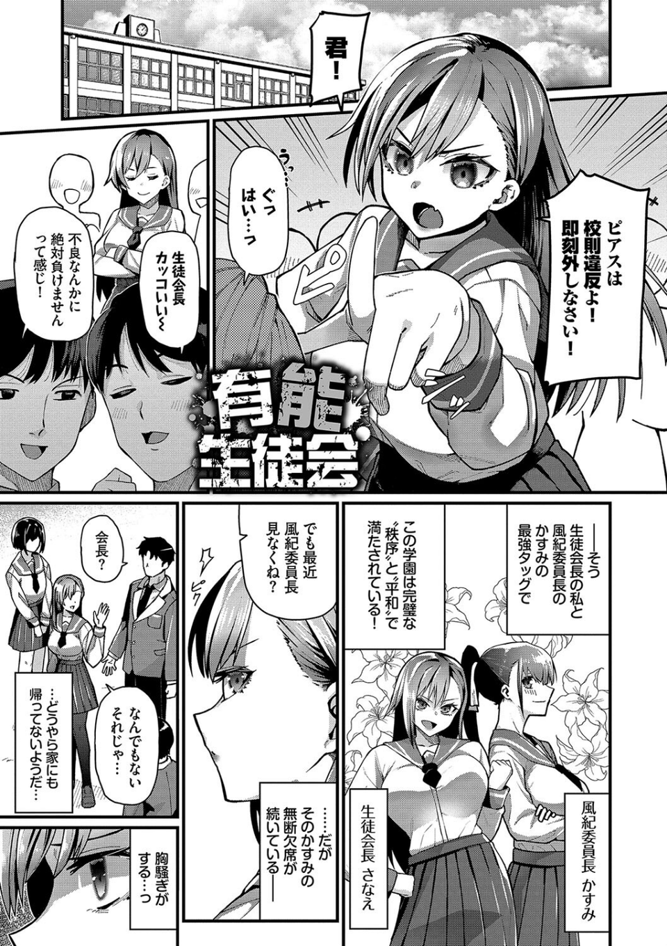 ザコいコ【デジタル特装版】 34 ページ目