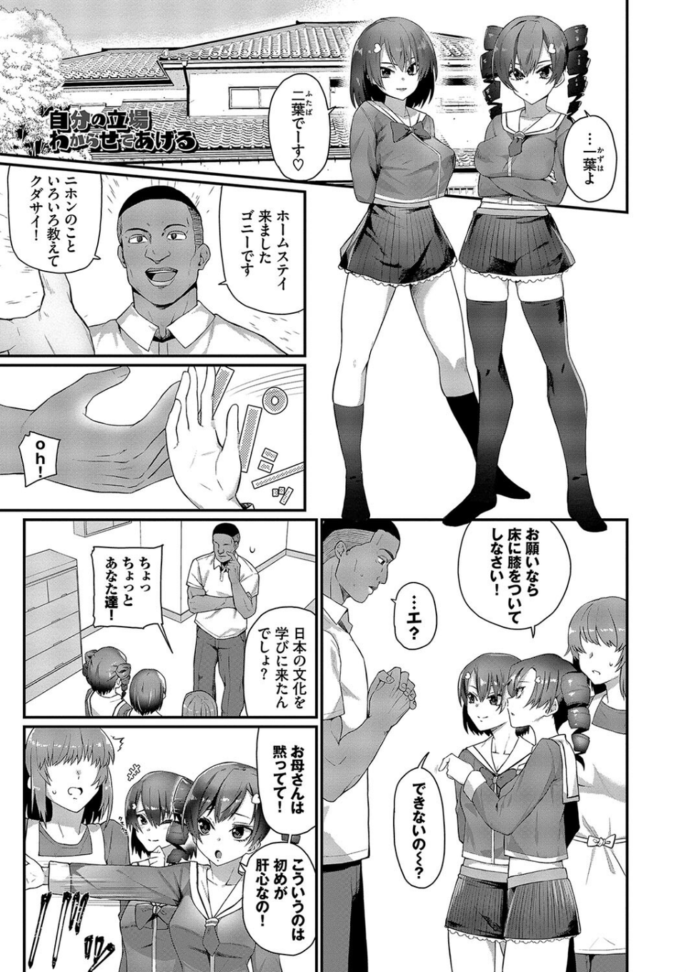 ザコいコ【デジタル特装版】 35 ページ目