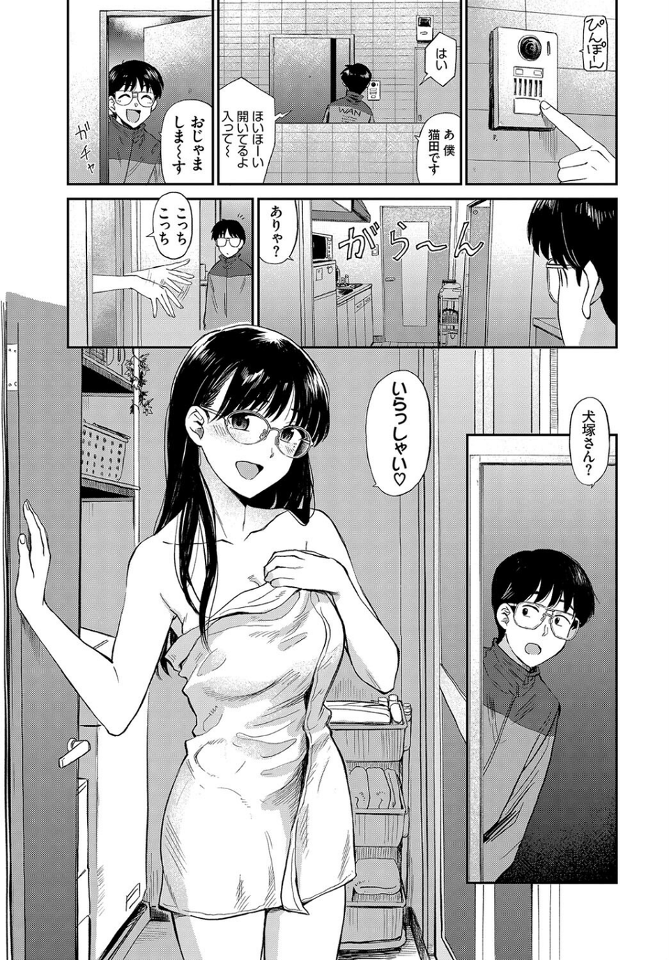 フェチズム VOL.18〜メガネっ娘編〜 9 ページ目