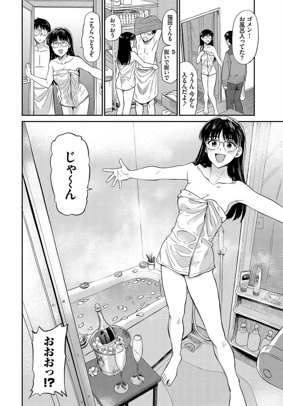 フェチズム VOL.18〜メガネっ娘編〜 10 ページ目