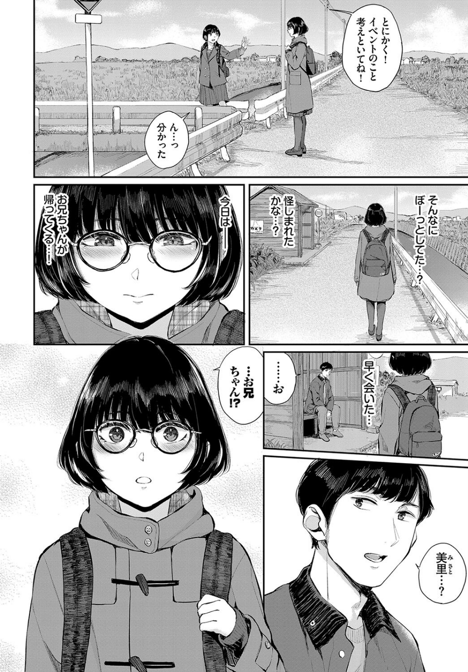 フェチズム VOL.18〜メガネっ娘編〜 13 ページ目