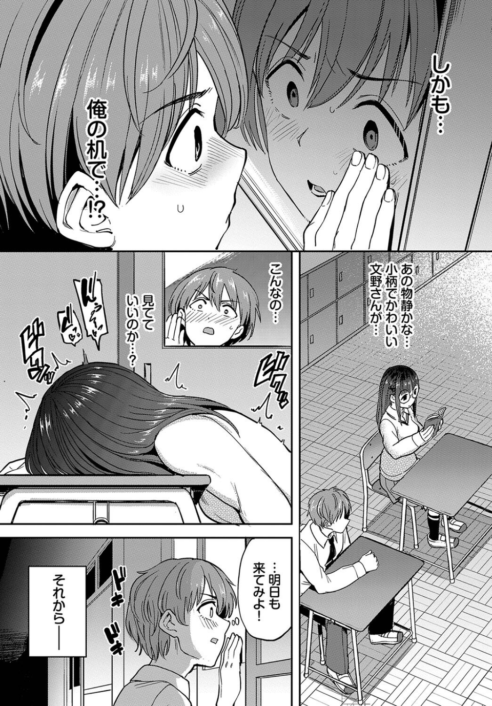 フェチズム VOL.18〜メガネっ娘編〜 17 ページ目