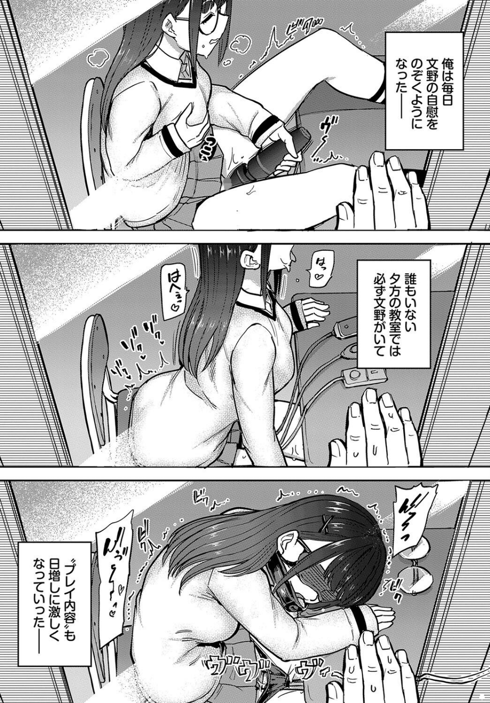 フェチズム VOL.18〜メガネっ娘編〜 18 ページ目