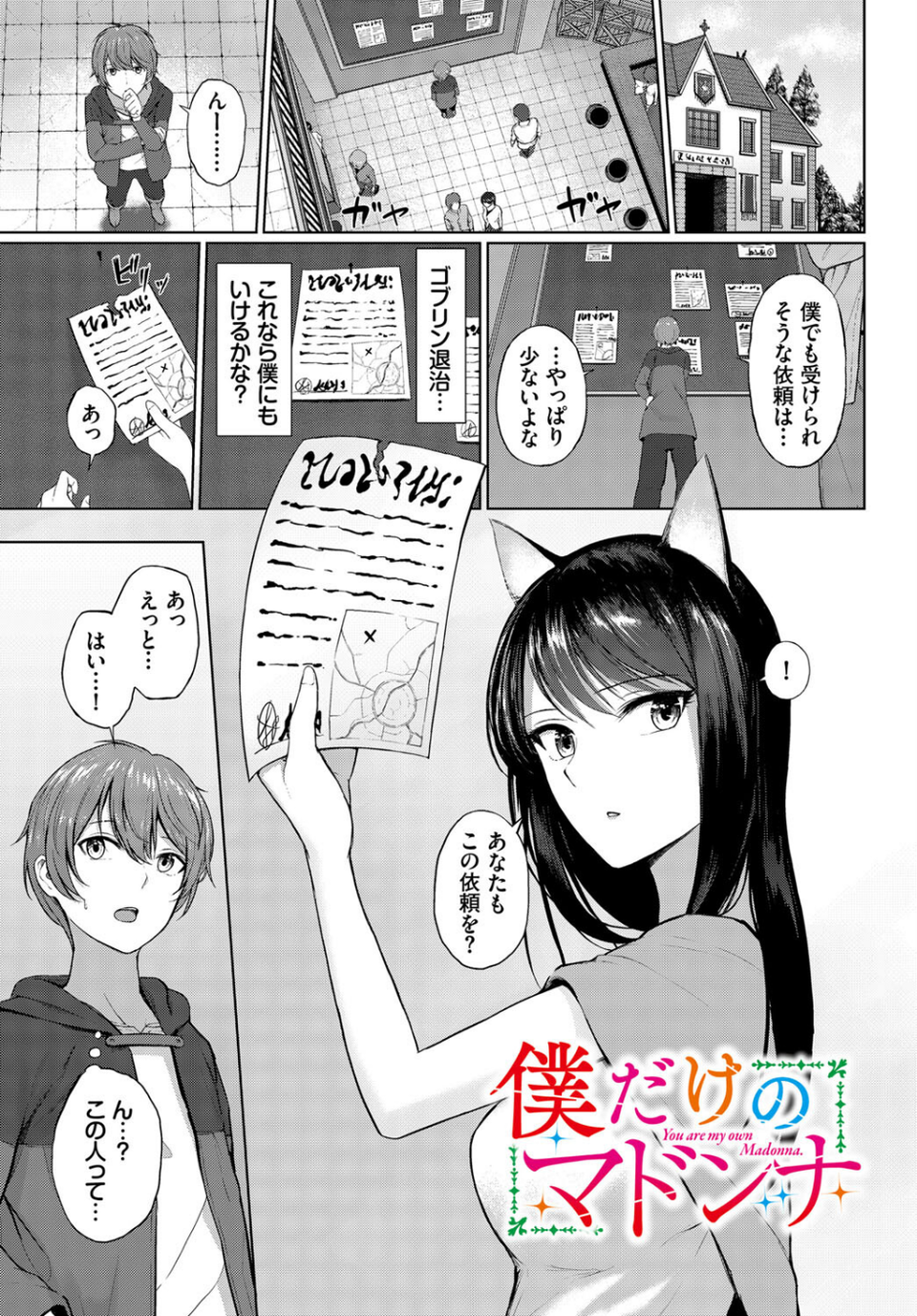 メス堕ちファンタズム 6 ページ目