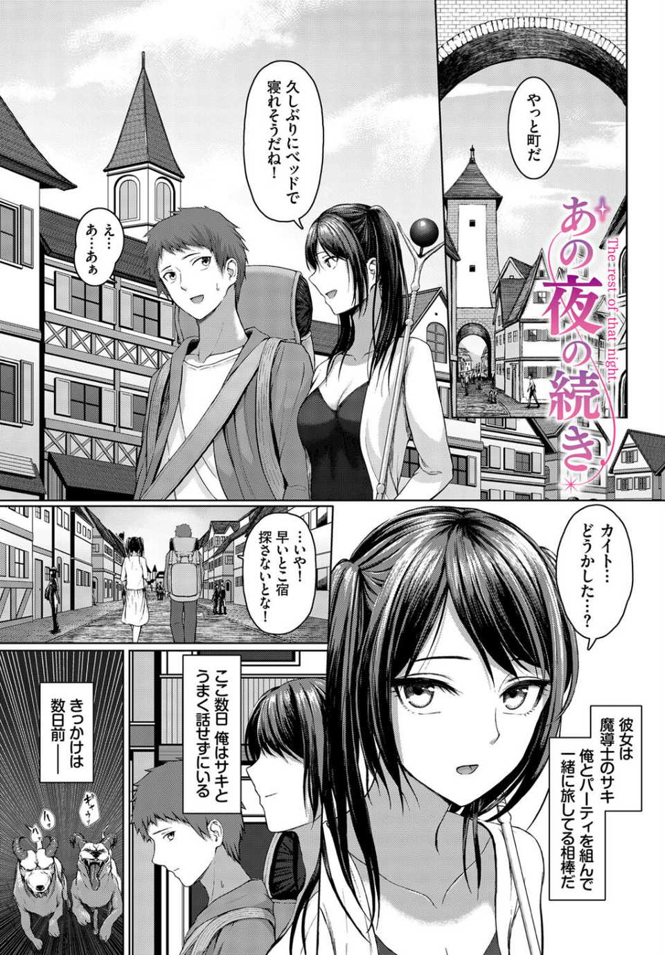 メス堕ちファンタズム 7 ページ目