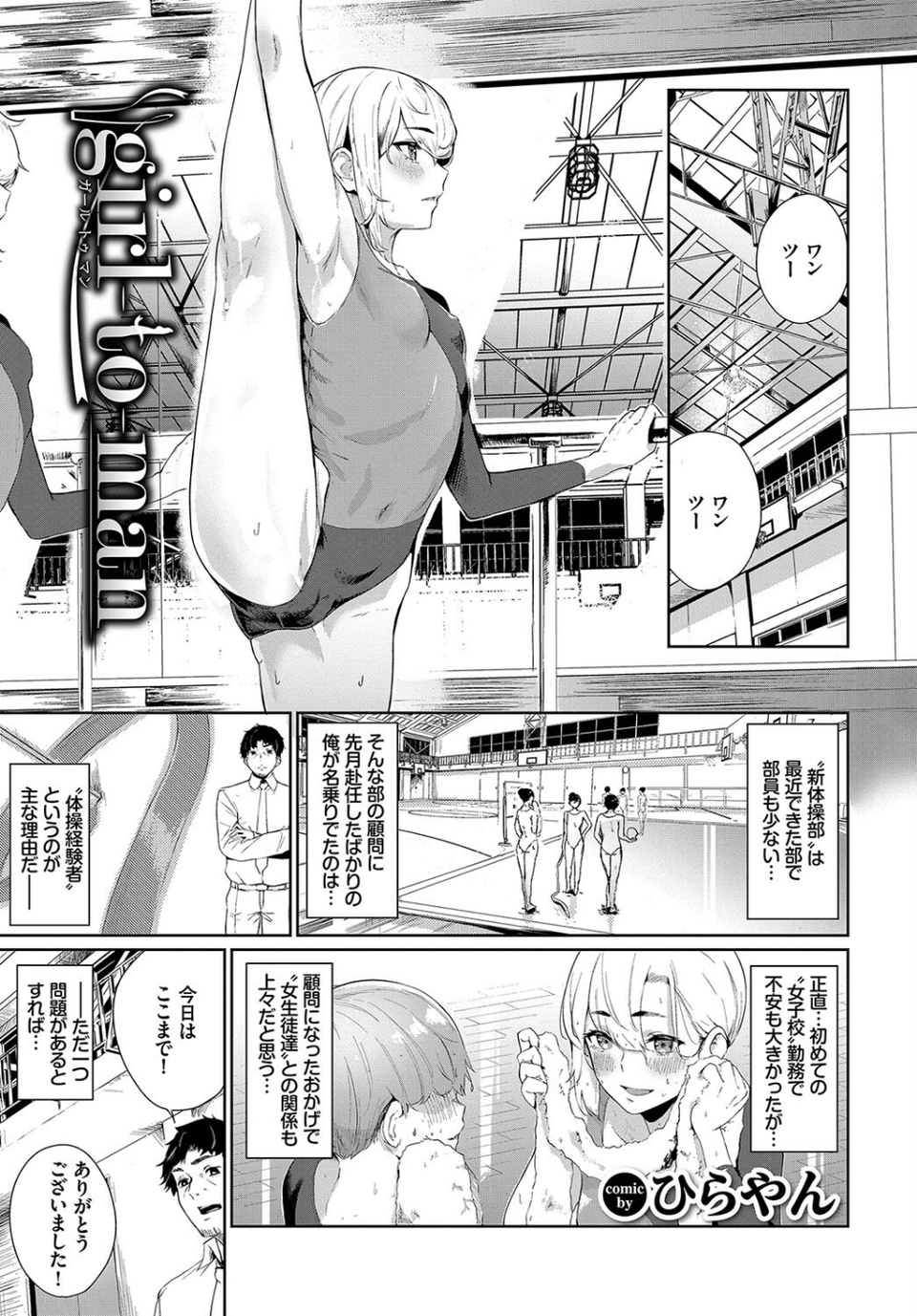 フェチズム VOL.20〜足コキ編〜 3 ページ目