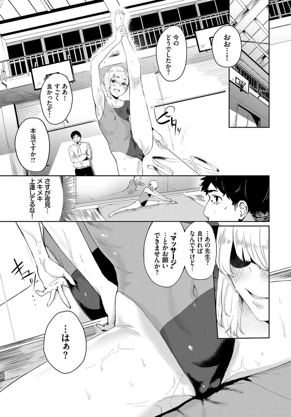 フェチズム VOL.20〜足コキ編〜 5 ページ目
