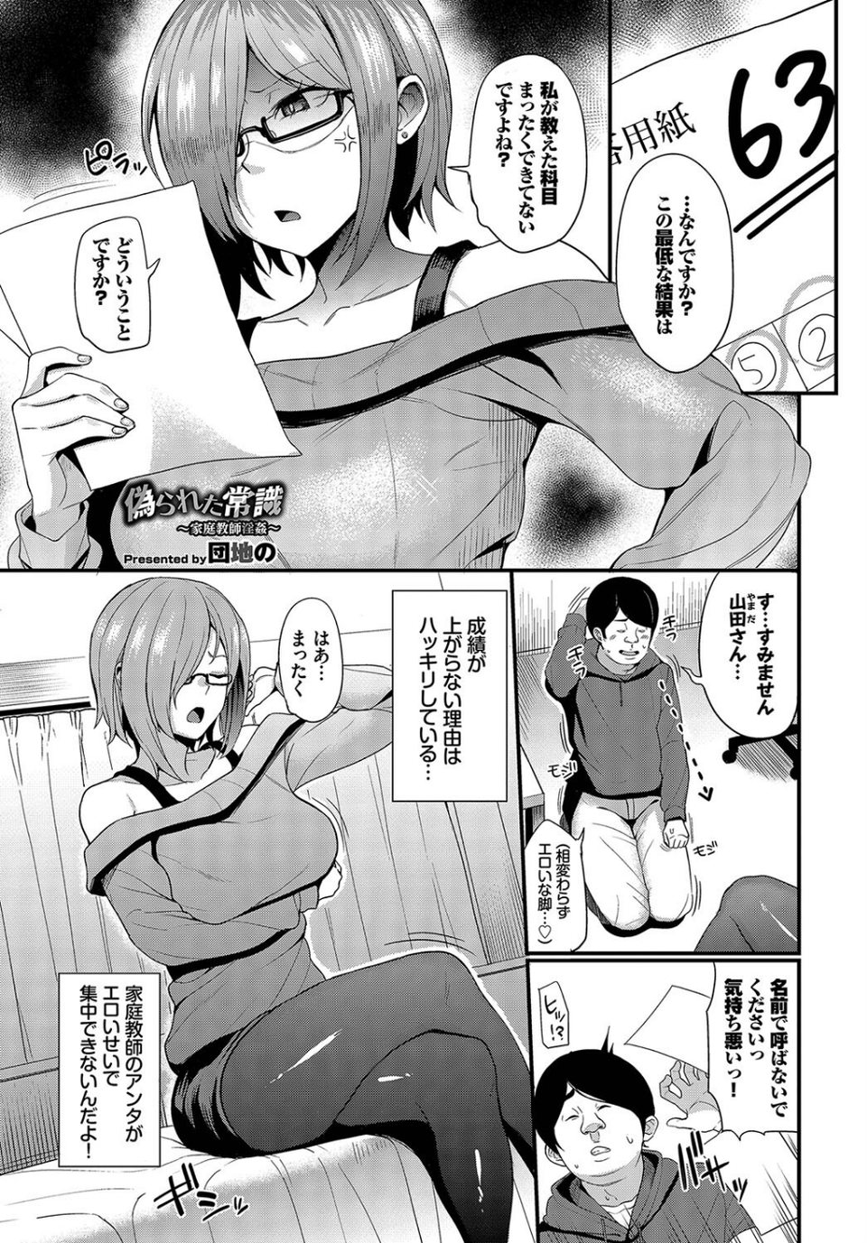 フェチズム VOL.20〜足コキ編〜 7 ページ目