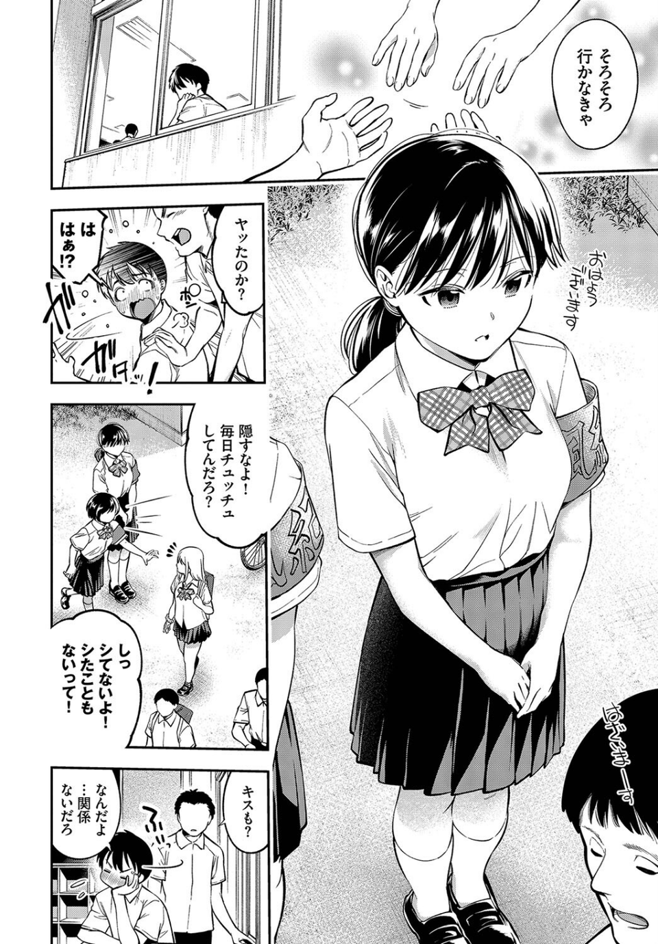 2人でヤりたいこと（単話） 2 ページ目