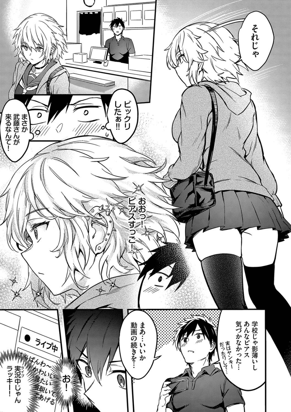 びっちびっち【デジタル特装版】 5 ページ目