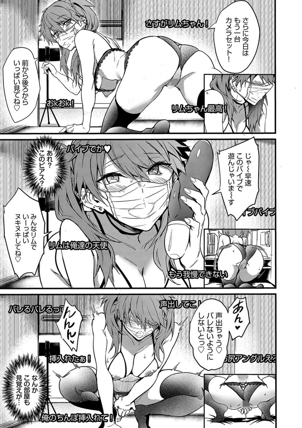 びっちびっち【デジタル特装版】 7 ページ目