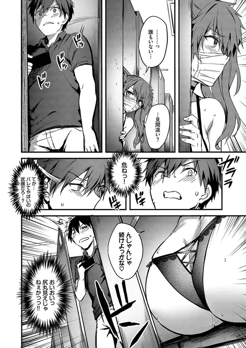 びっちびっち【デジタル特装版】 10 ページ目