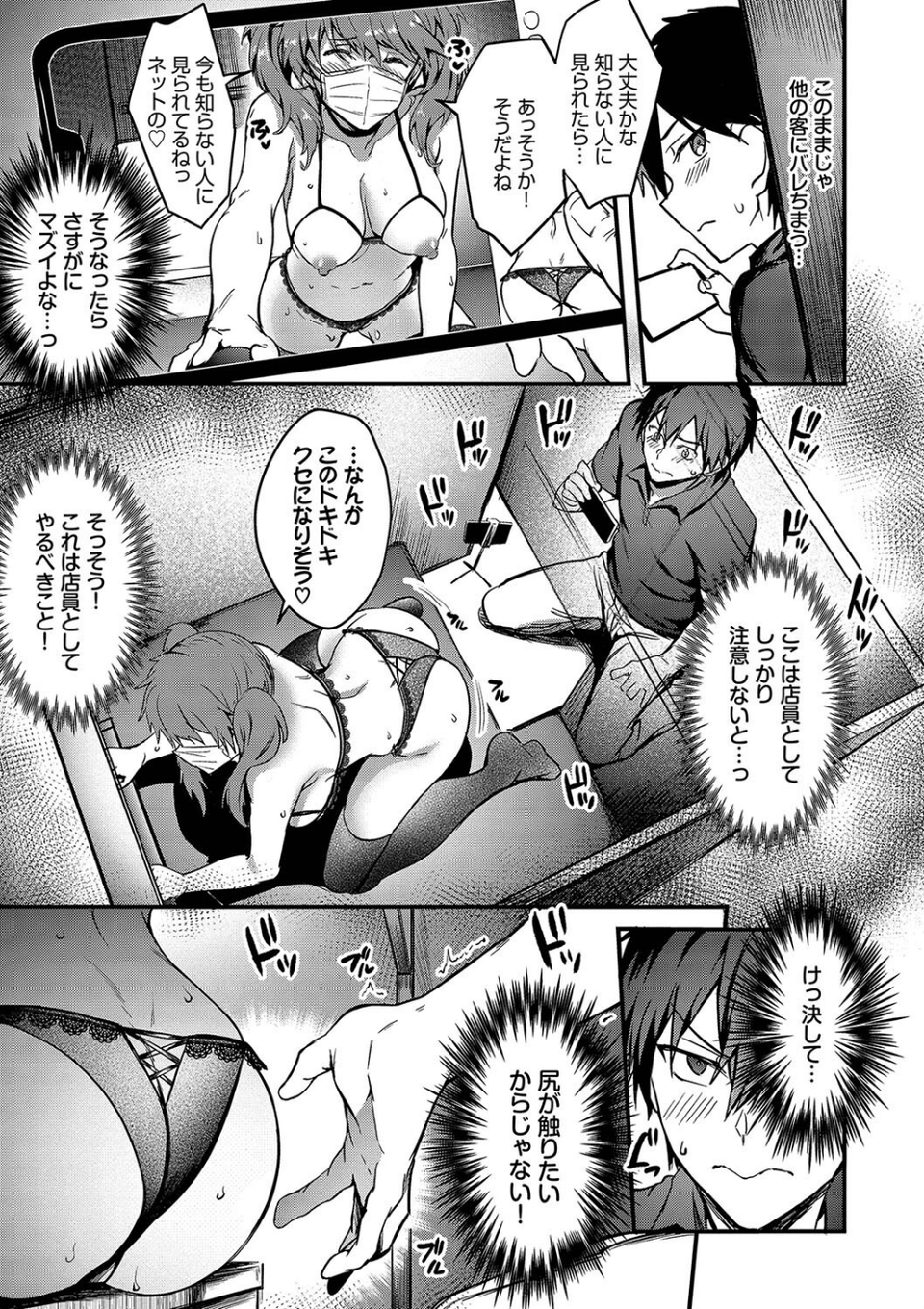 びっちびっち【デジタル特装版】 11 ページ目