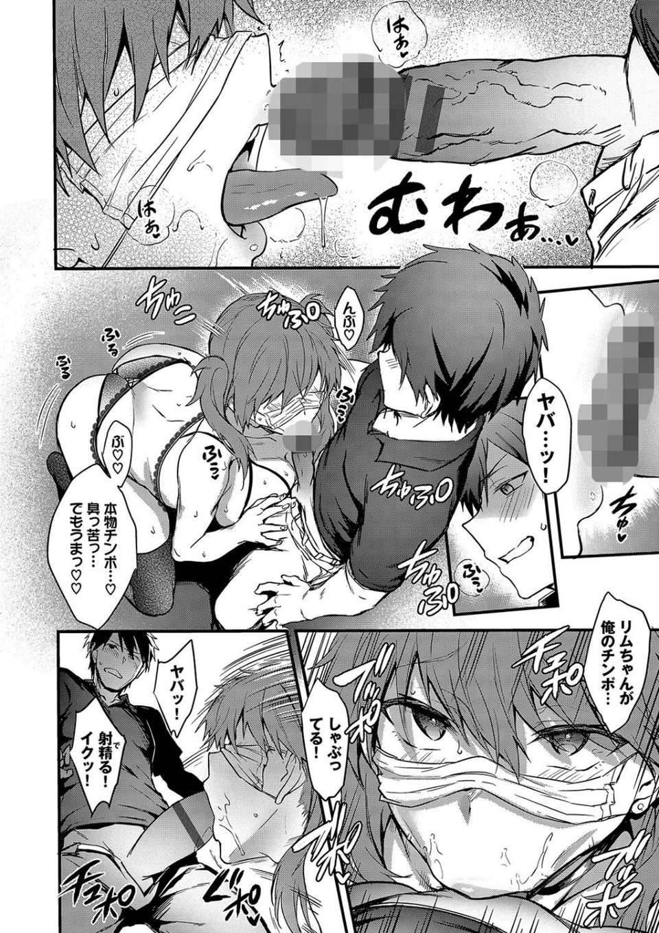 びっちびっち【デジタル特装版】 16 ページ目