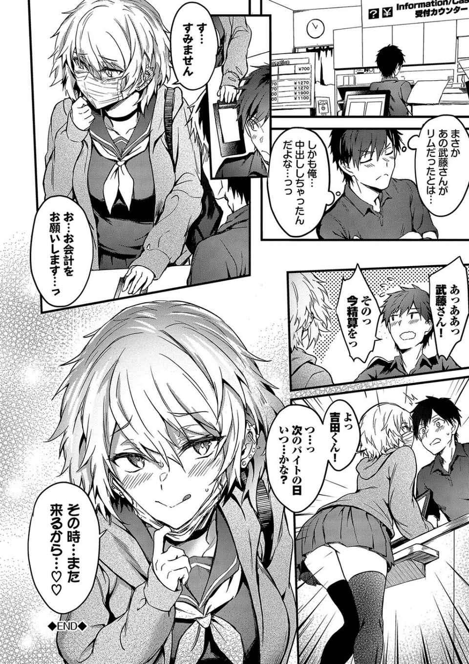びっちびっち【デジタル特装版】 26 ページ目