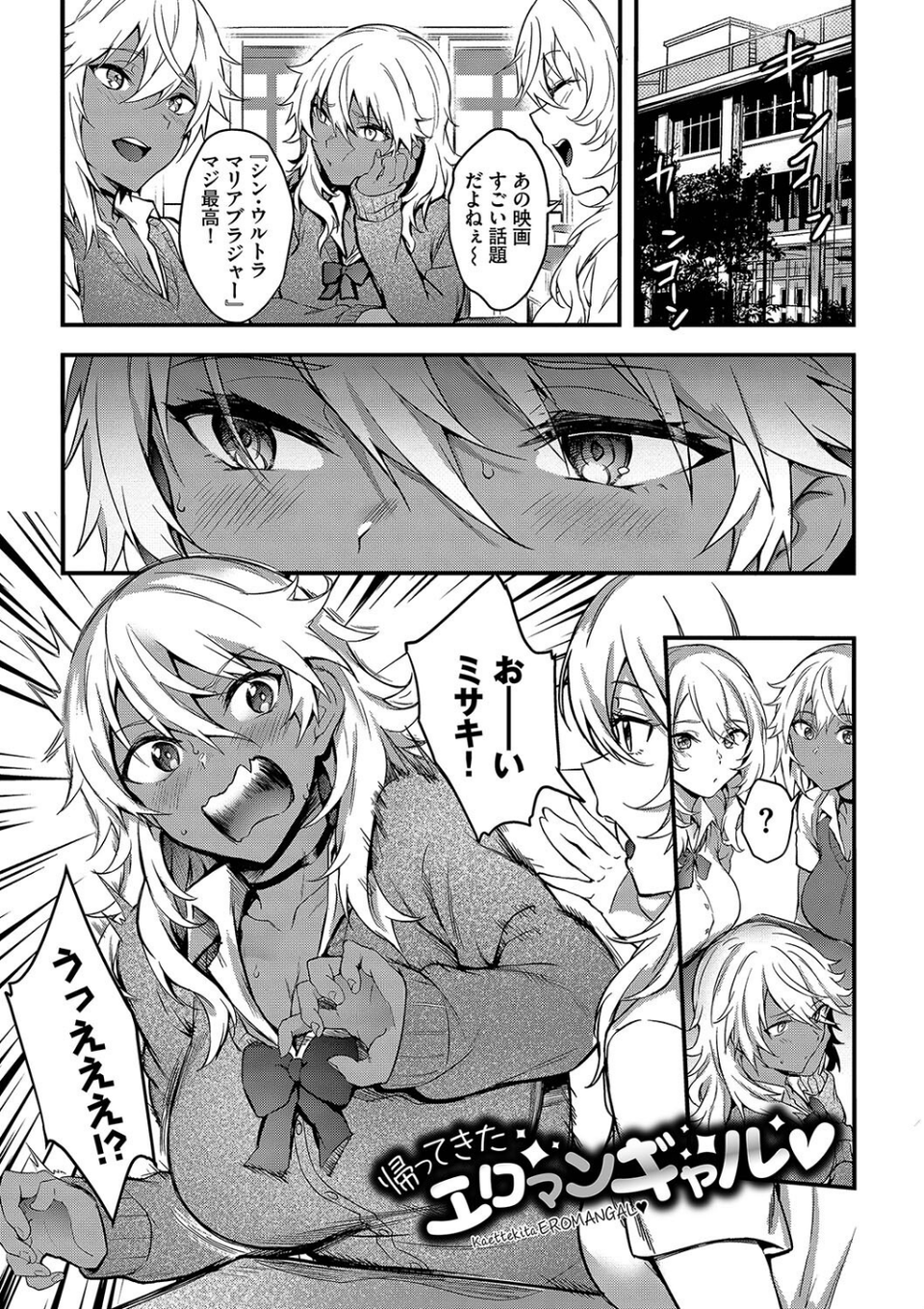 びっちびっち【デジタル特装版】 28 ページ目