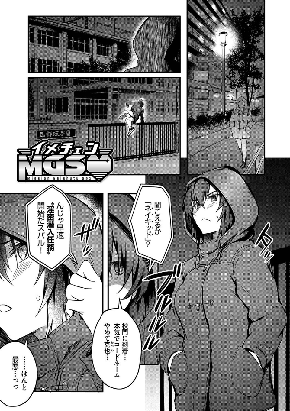 びっちびっち【デジタル特装版】 30 ページ目