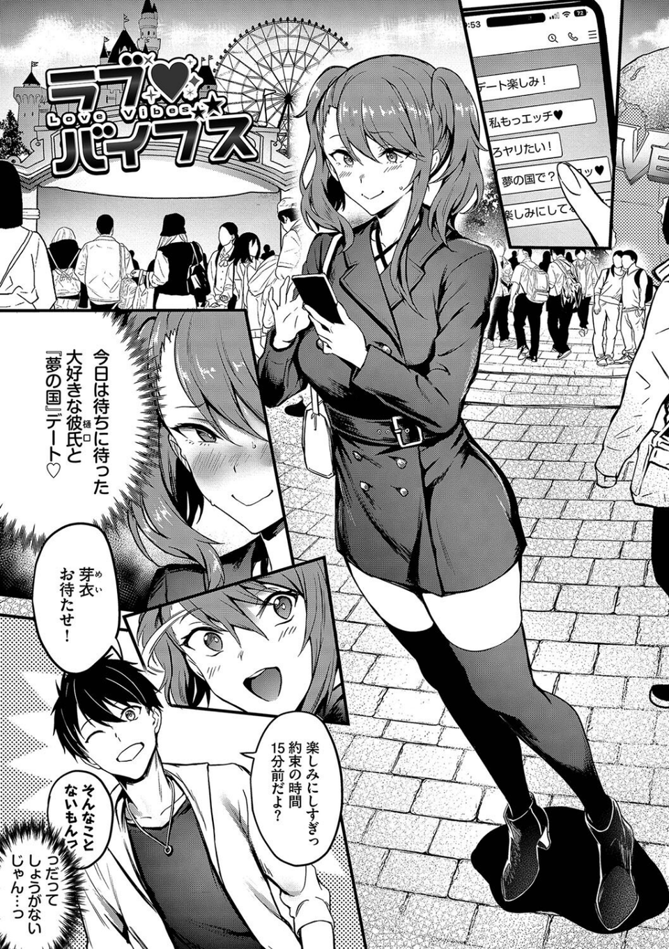 びっちびっち【デジタル特装版】 31 ページ目