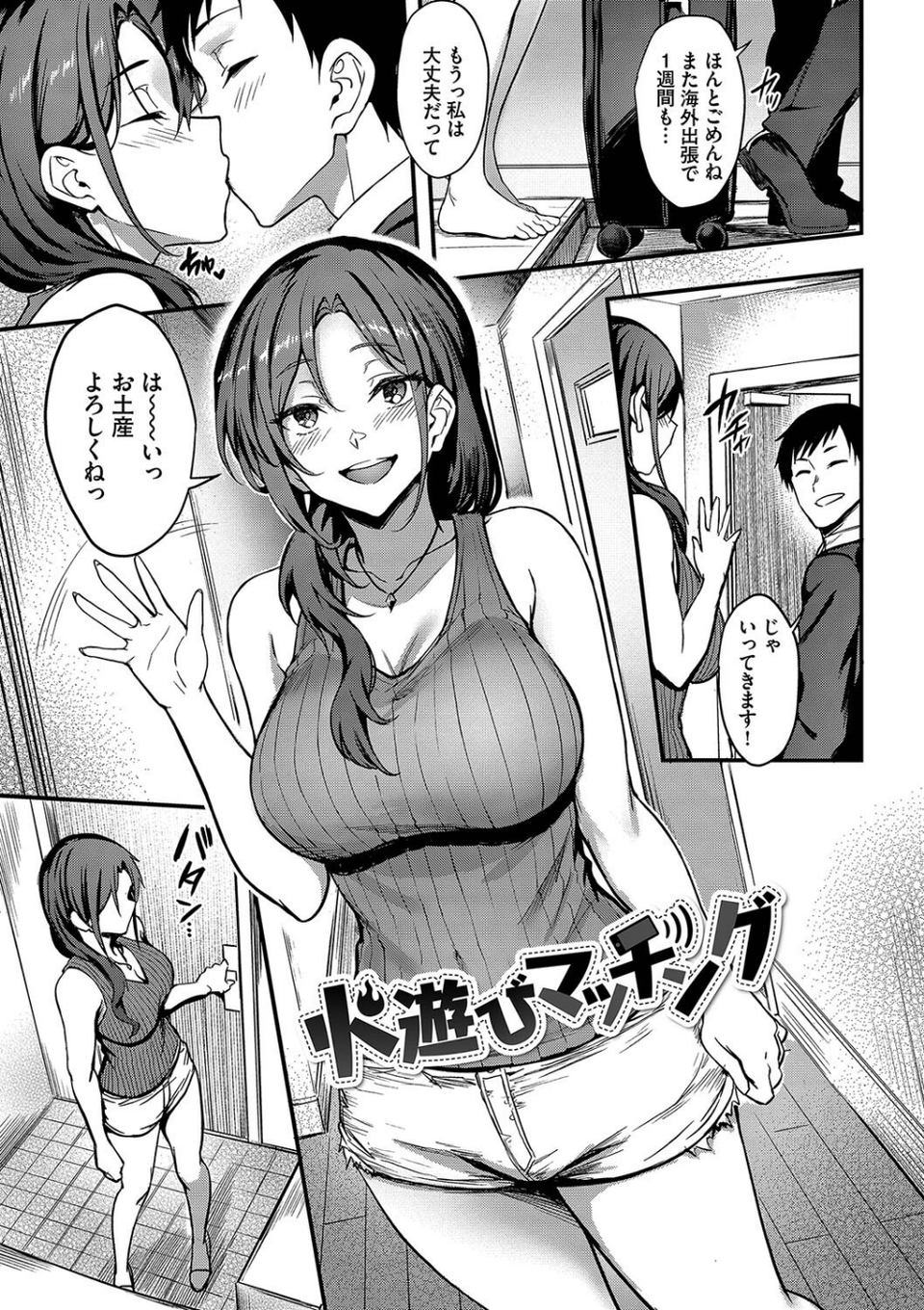 びっちびっち【デジタル特装版】 32 ページ目