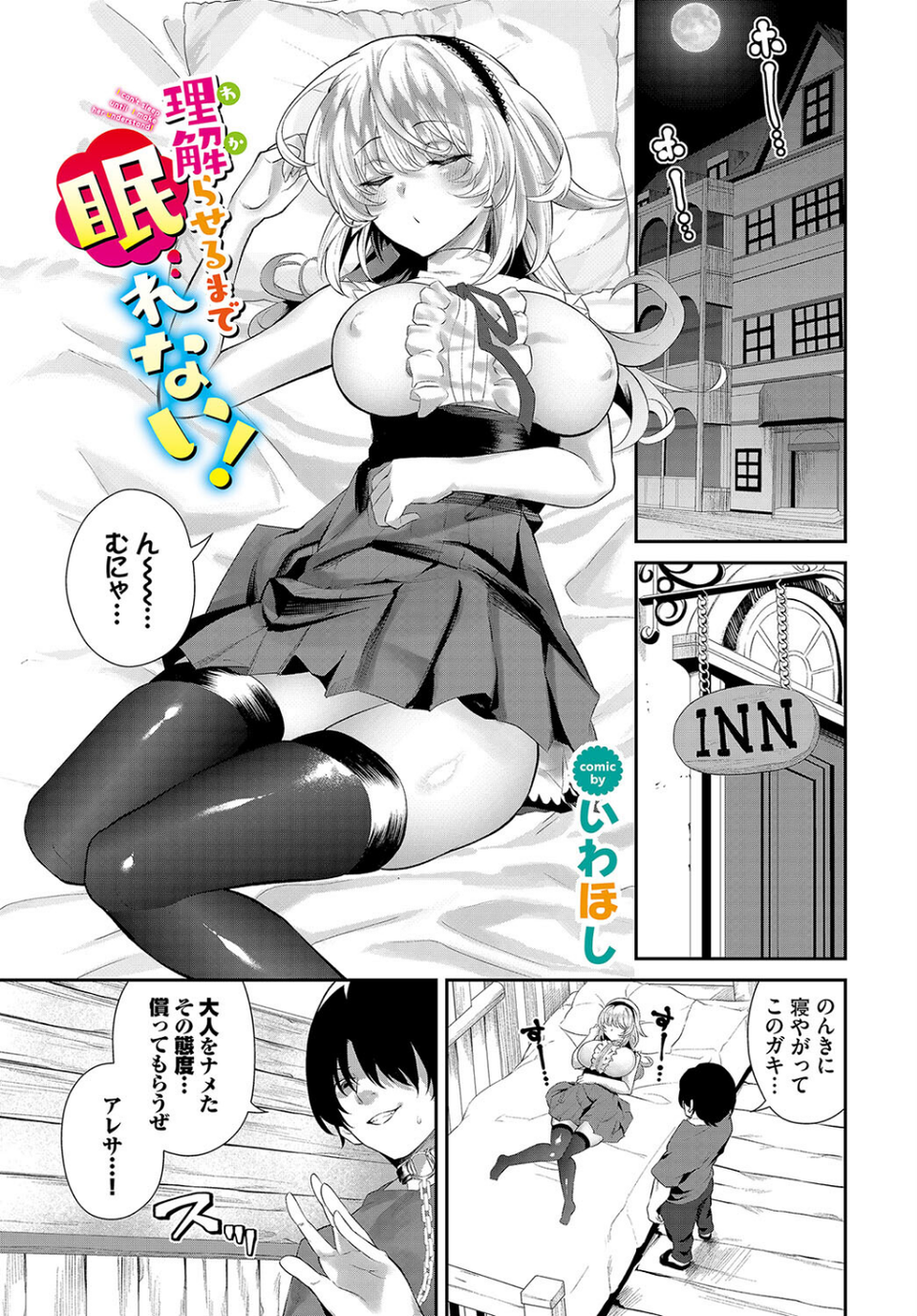 ダンジョン攻略はSEXで！！ VOL.17 3 ページ目