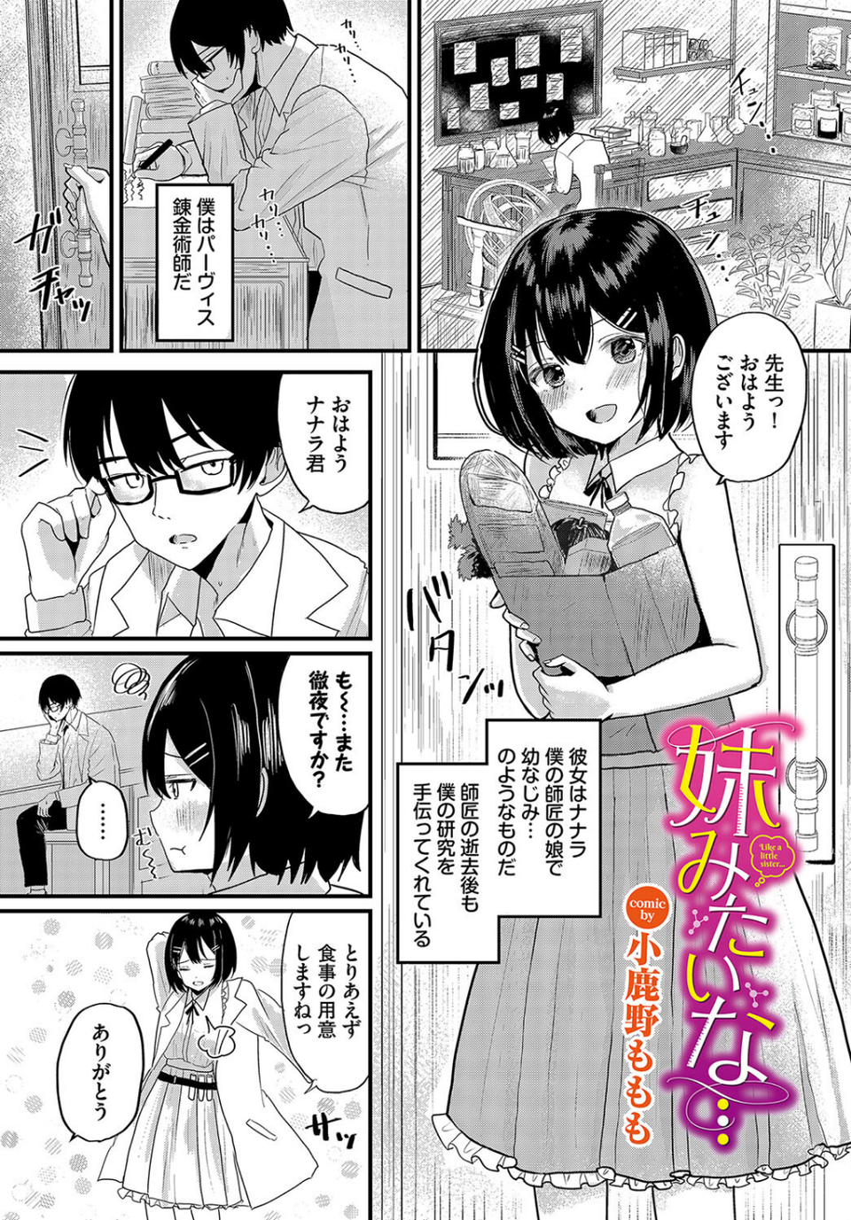 ダンジョン攻略はSEXで！！ VOL.17 7 ページ目