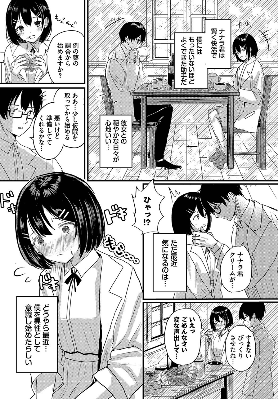 ダンジョン攻略はSEXで！！ VOL.17 8 ページ目