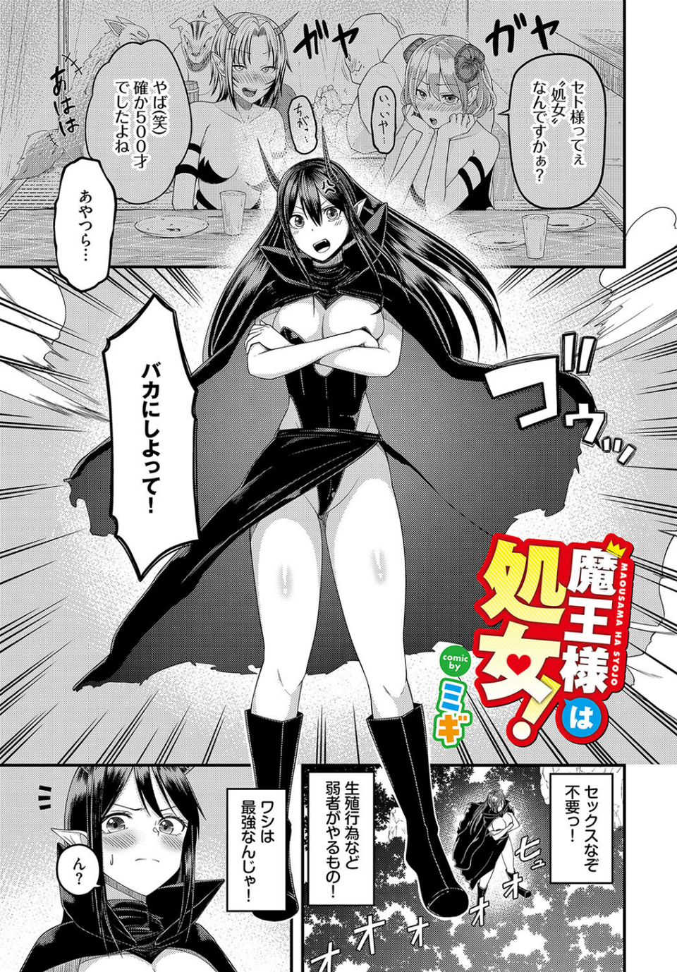 ダンジョン攻略はSEXで！！ VOL.17 15 ページ目