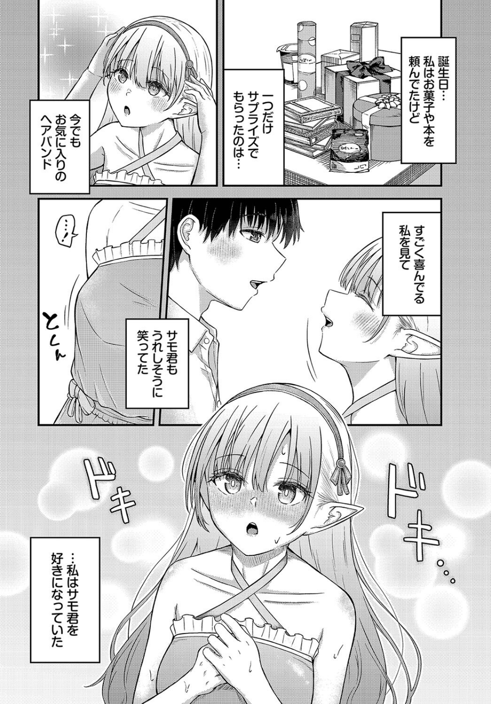 ダンジョン攻略はSEXで！！ VOL.17 20 ページ目