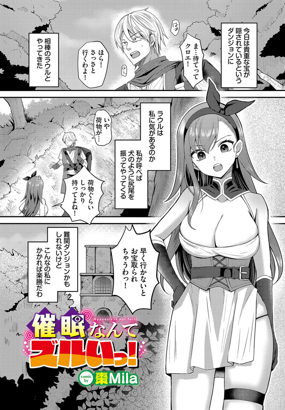 ダンジョン攻略はSEXで！！ VOL.17 23 ページ目
