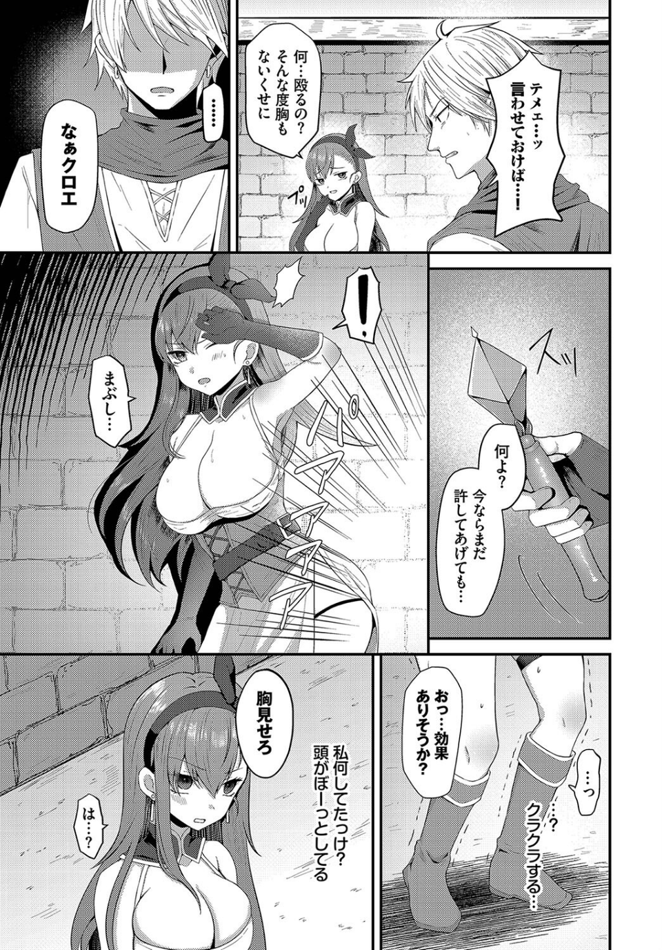 ダンジョン攻略はSEXで！！ VOL.17 25 ページ目