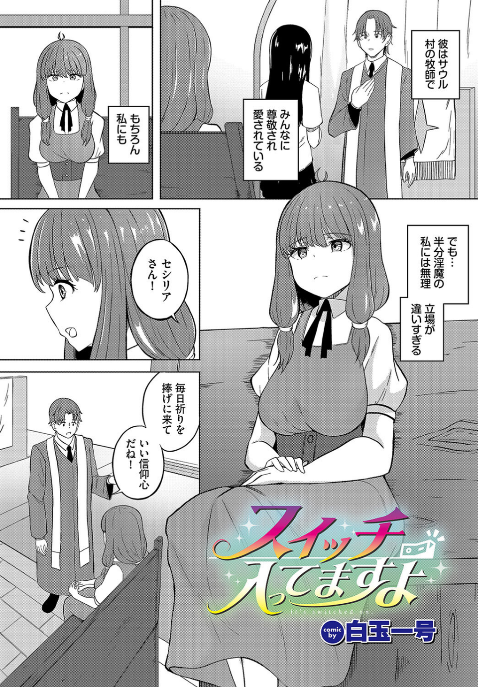 ダンジョン攻略はSEXで！！ VOL.17 27 ページ目
