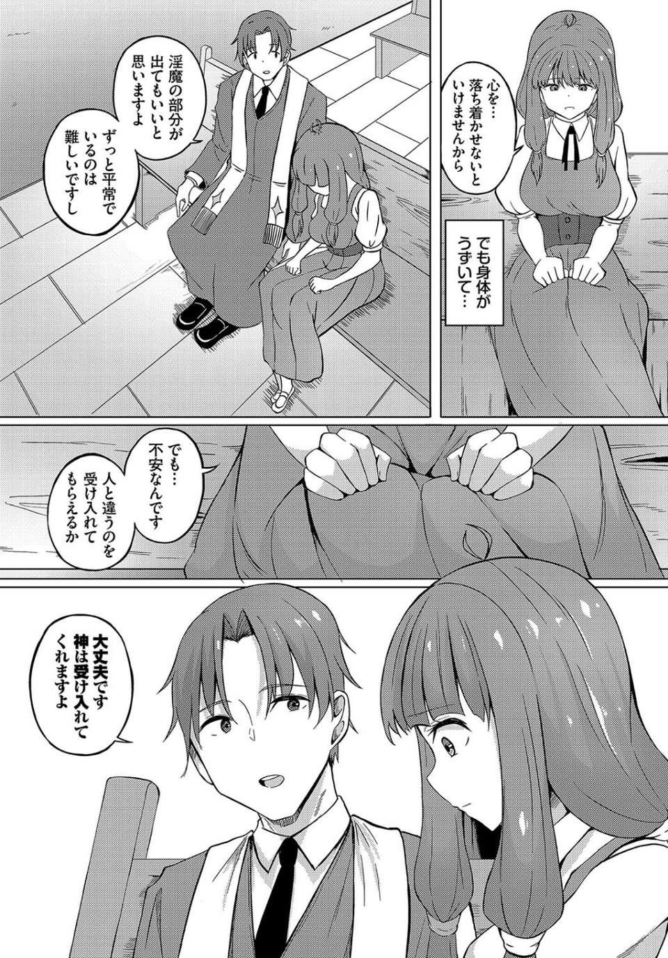 ダンジョン攻略はSEXで！！ VOL.17 28 ページ目