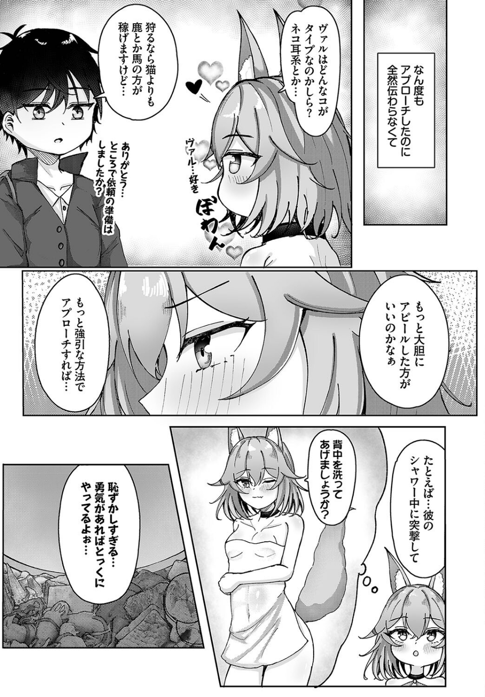 ダンジョン攻略はSEXで！！ VOL.17 33 ページ目