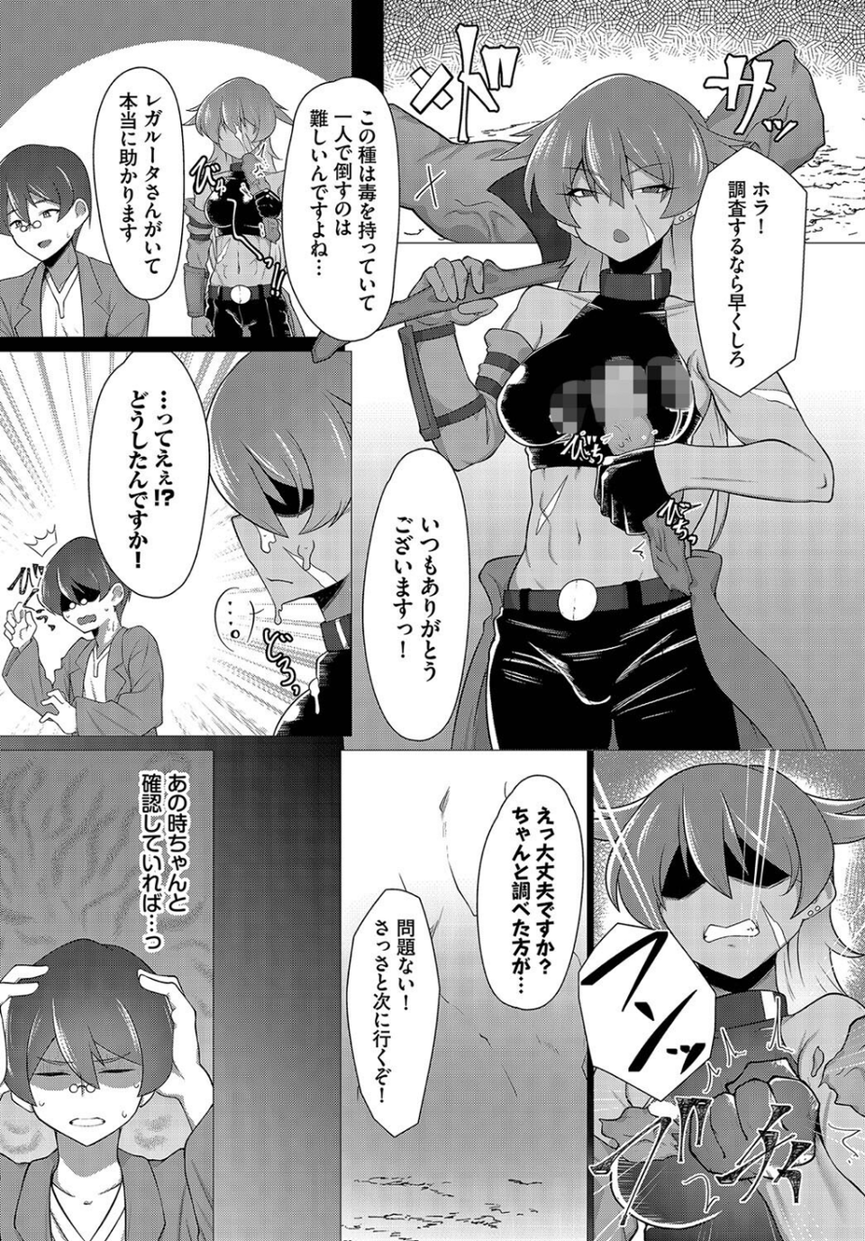 ダンジョン攻略はSEXで！！ VOL.17 40 ページ目