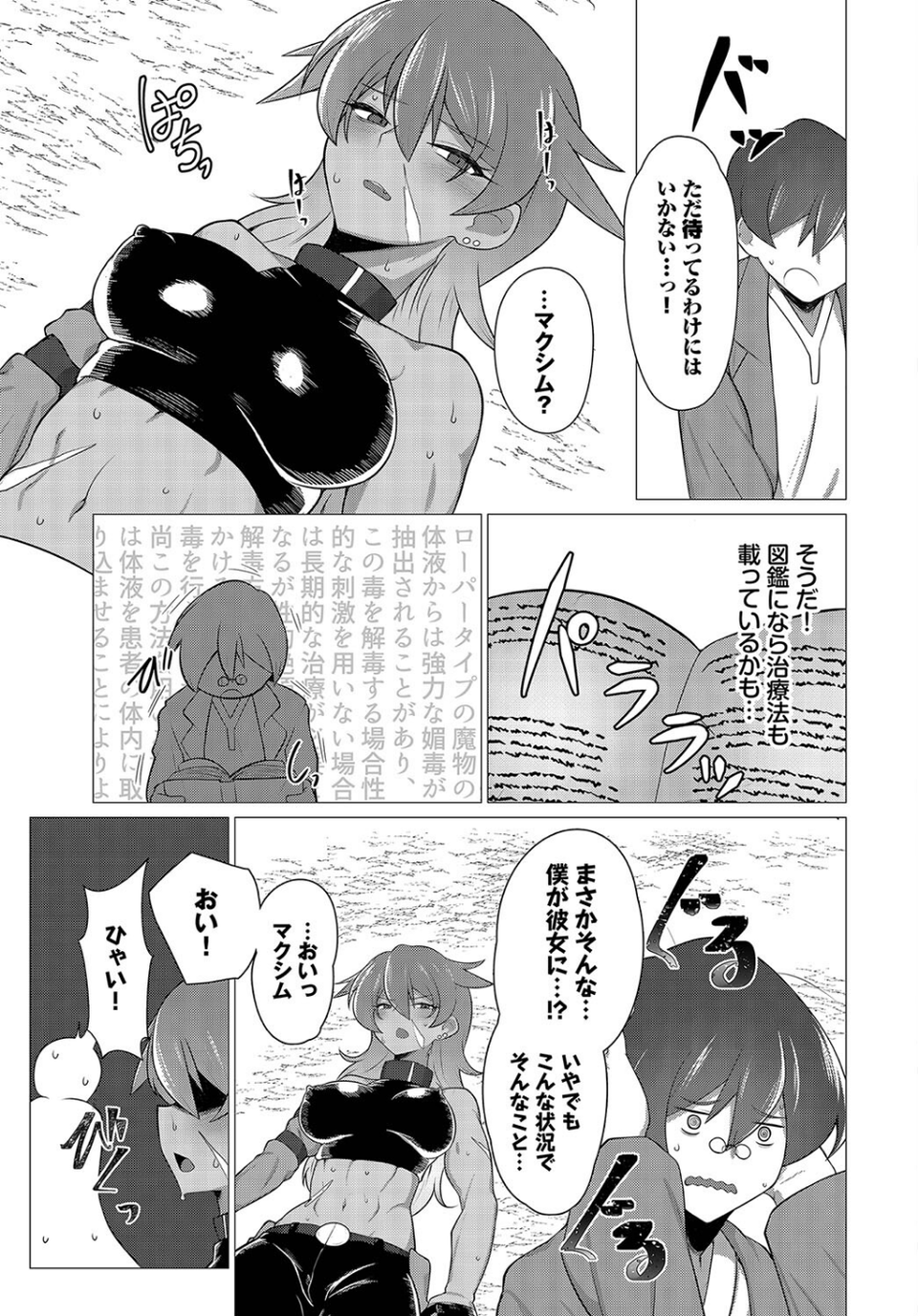 ダンジョン攻略はSEXで！！ VOL.17 41 ページ目