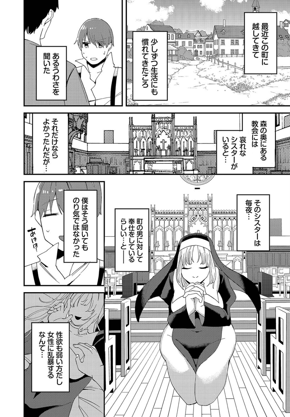 ダンジョン攻略はSEXで！！ VOL.17 44 ページ目