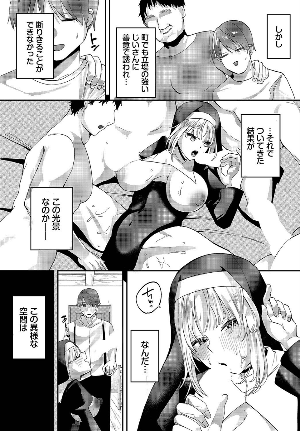 ダンジョン攻略はSEXで！！ VOL.17 45 ページ目