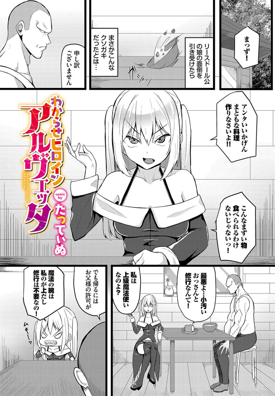 ダンジョン攻略はSEXで！！ VOL.17 47 ページ目