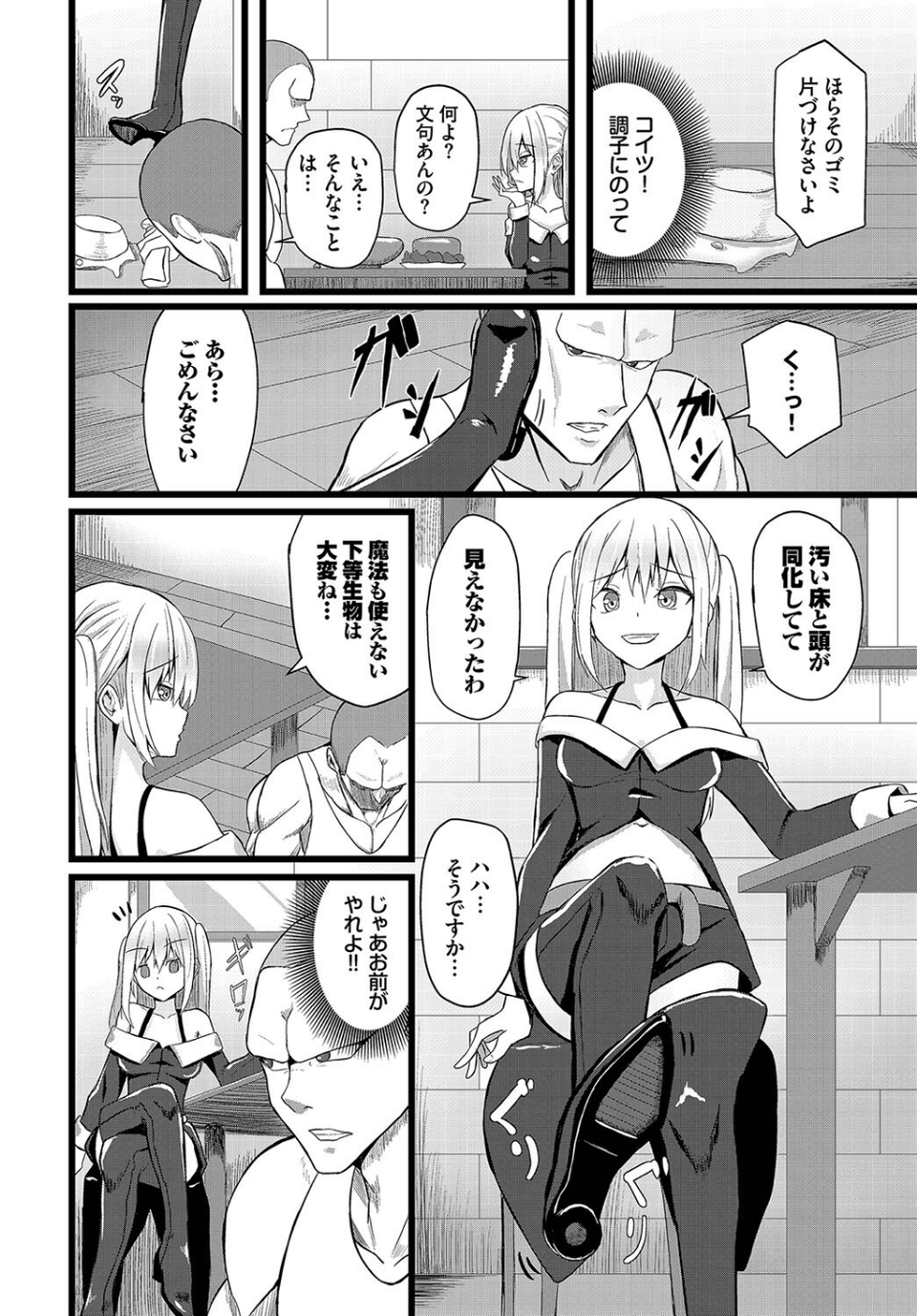 ダンジョン攻略はSEXで！！ VOL.17 48 ページ目