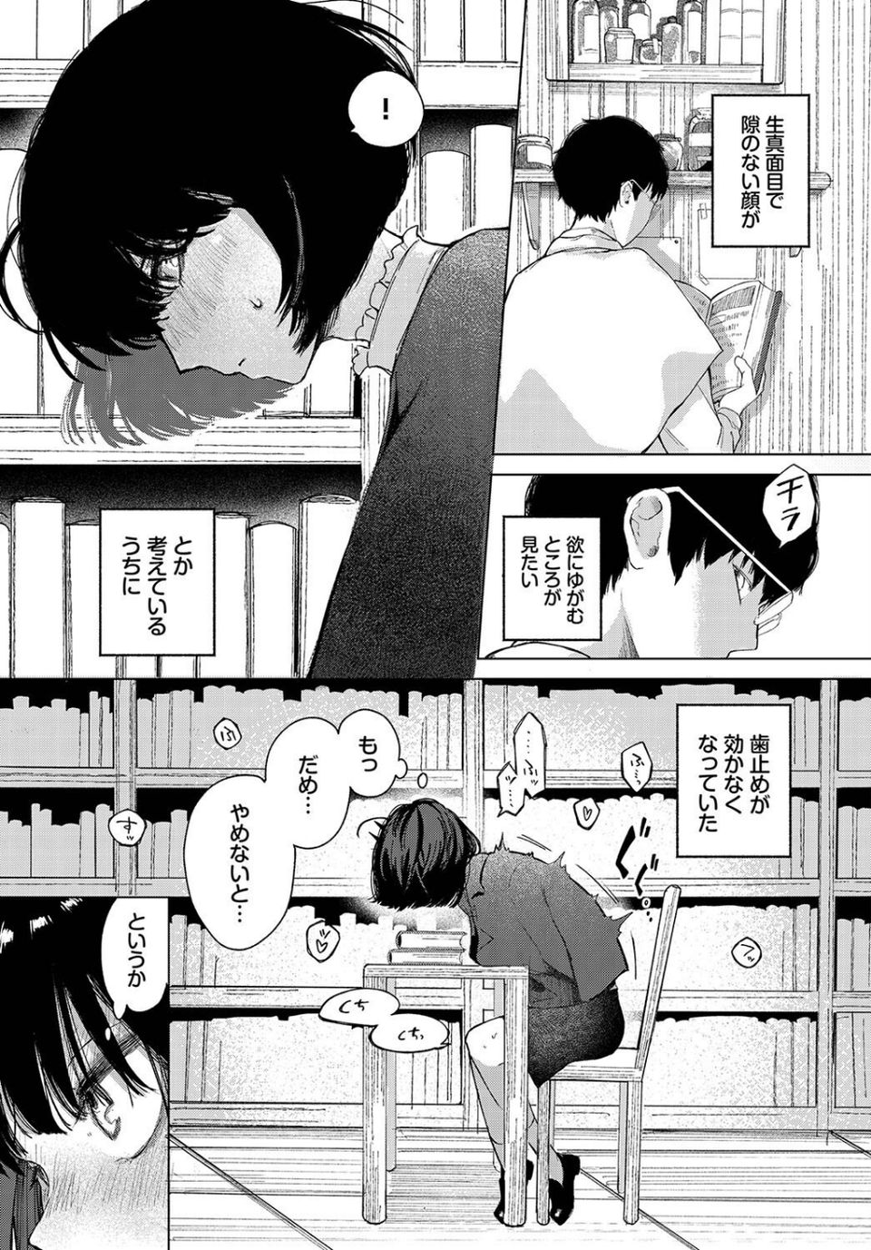 惑わすパンドラ 5 ページ目